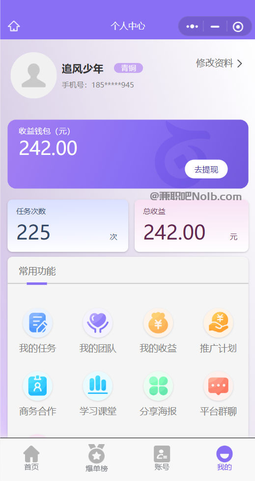 沂源【赛扬有米】宝妈学生居家线上视频代发兼职平台,0撸赚米项目 第3张 沂源【赛扬有米】宝妈学生居家线上视频代发兼职平台,0撸赚米项目 第3张